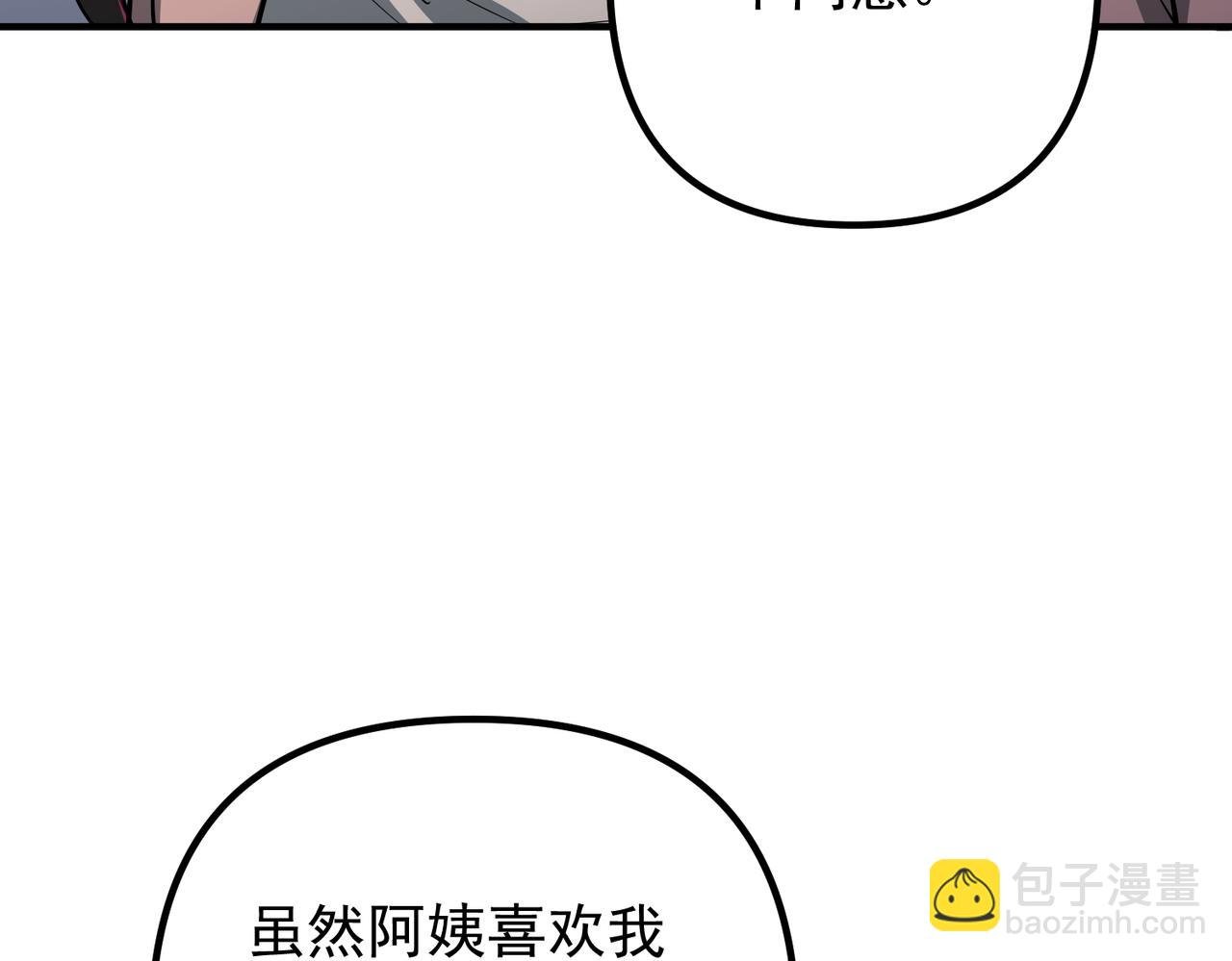 第44话：他的秘密