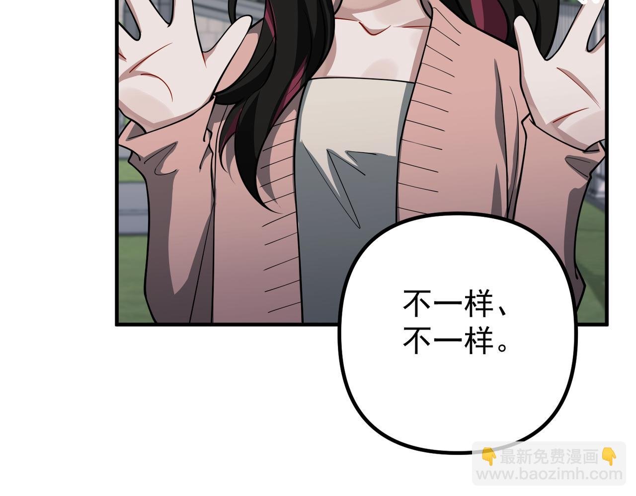 第44话：他的秘密