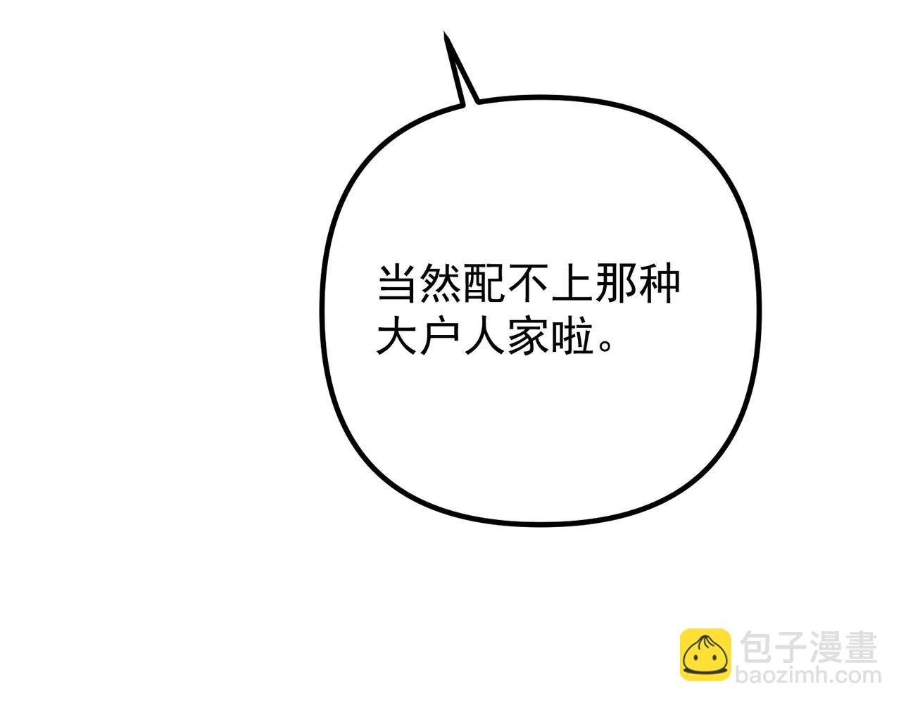 第44话：他的秘密
