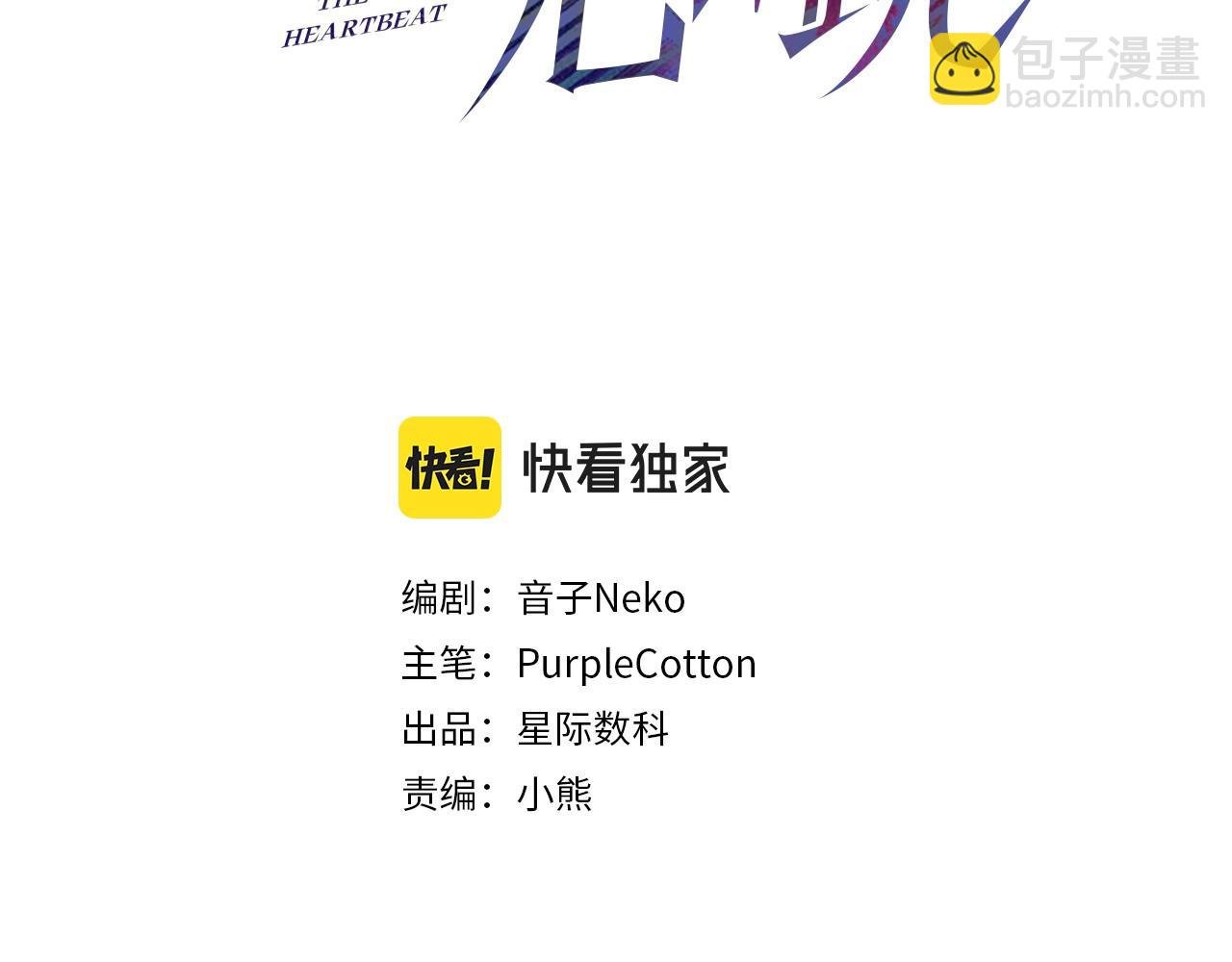 第5话 熟悉的感觉