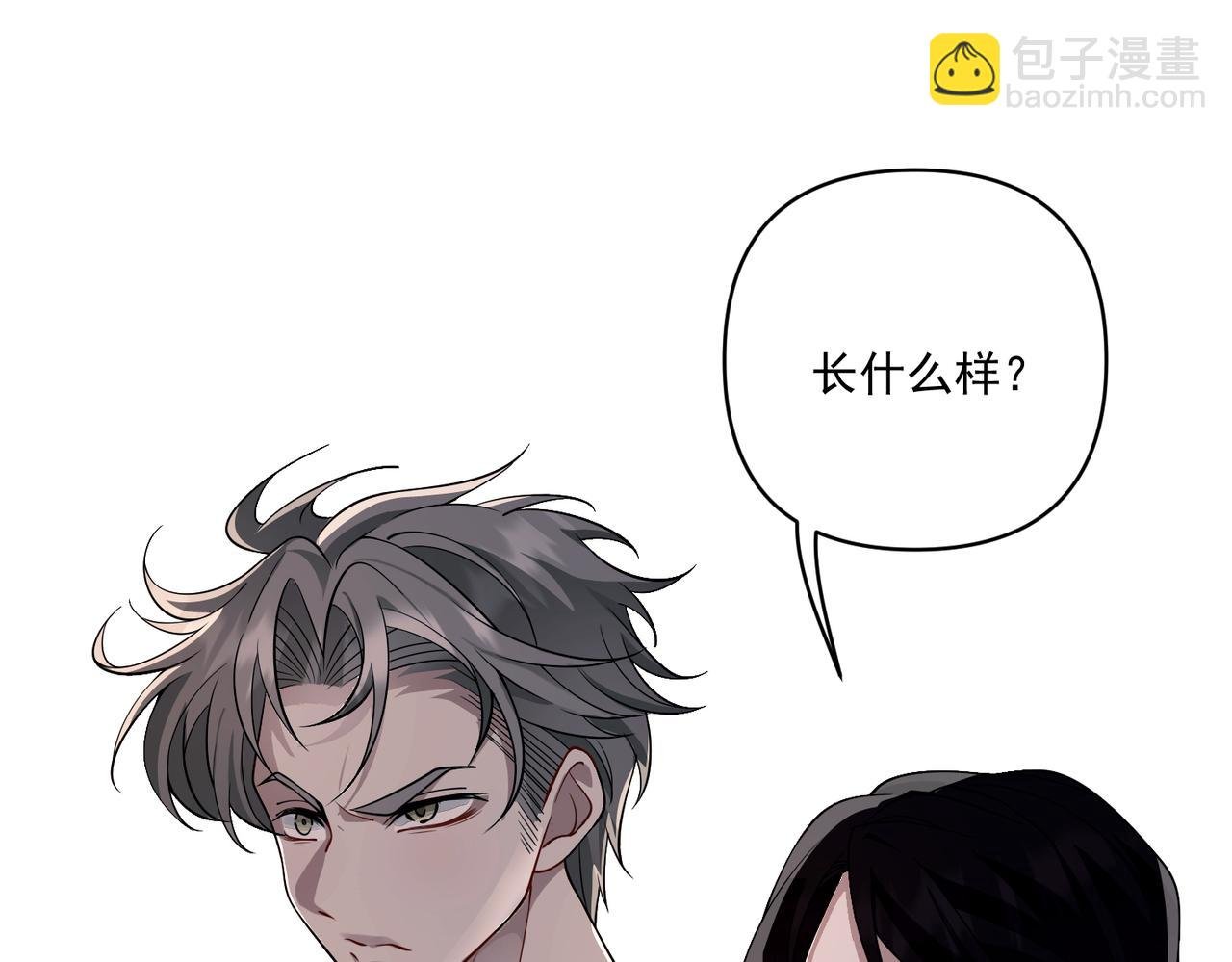 第5话 熟悉的感觉