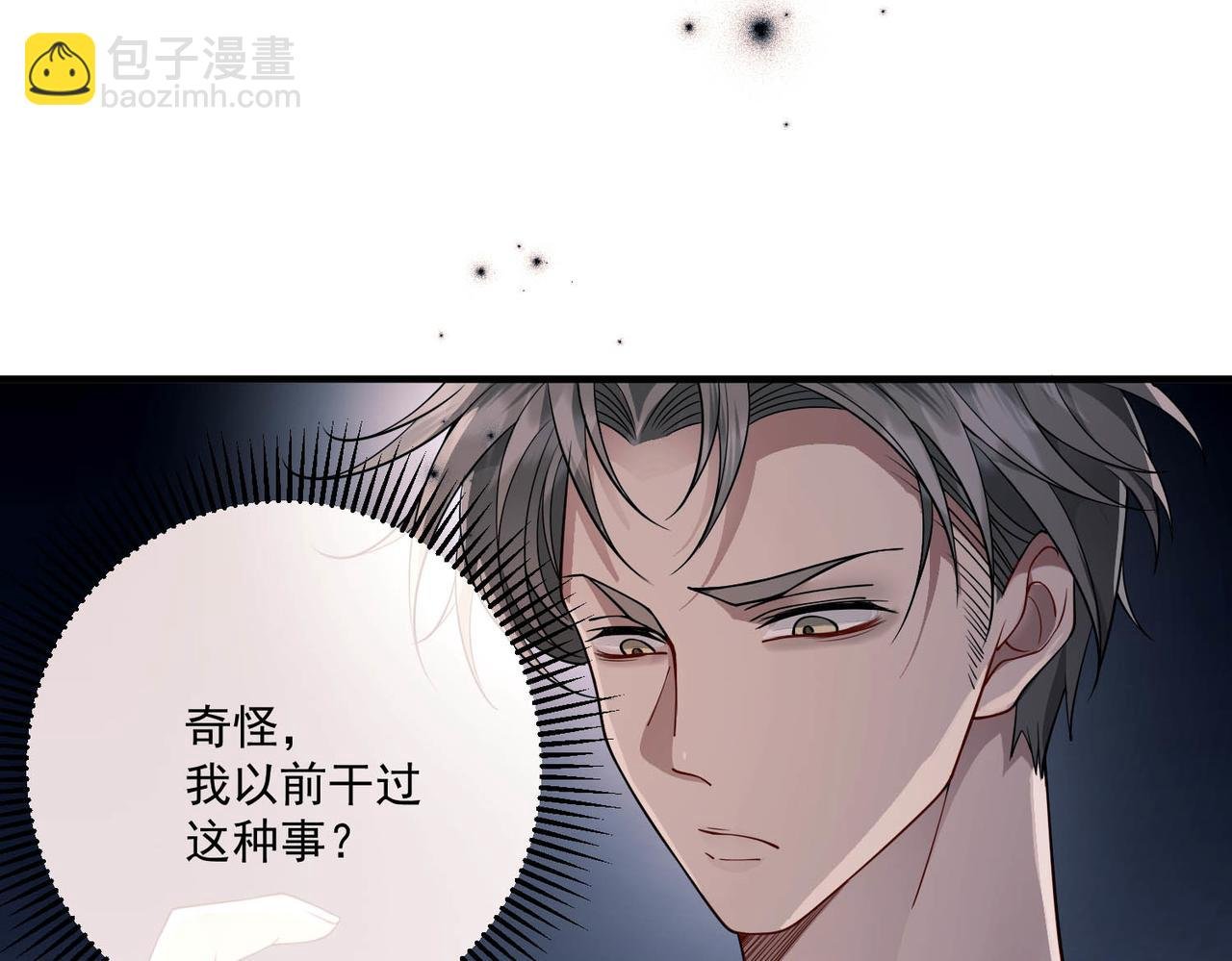 第5话 熟悉的感觉
