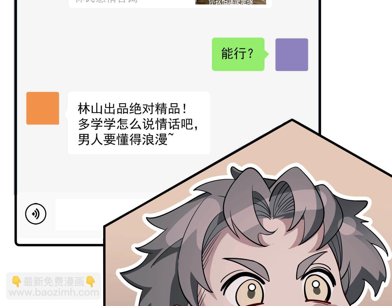 第5话 熟悉的感觉