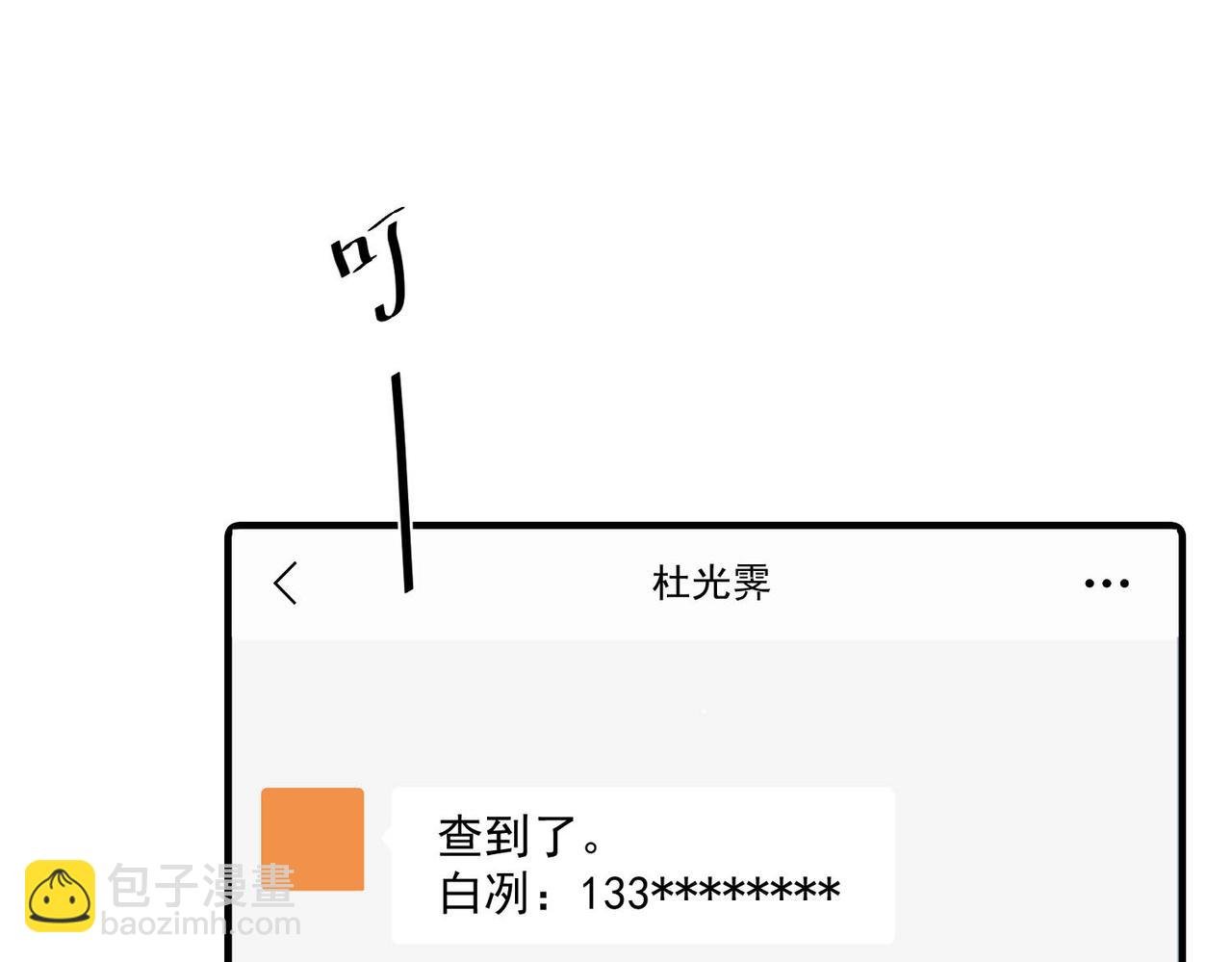 第5话 熟悉的感觉