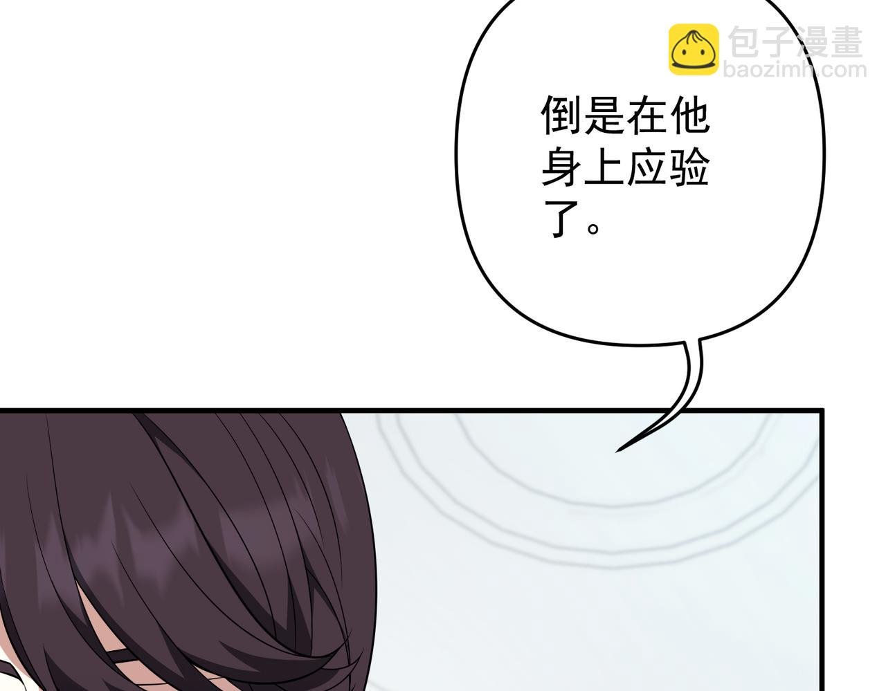 第55话 现在，我说了算