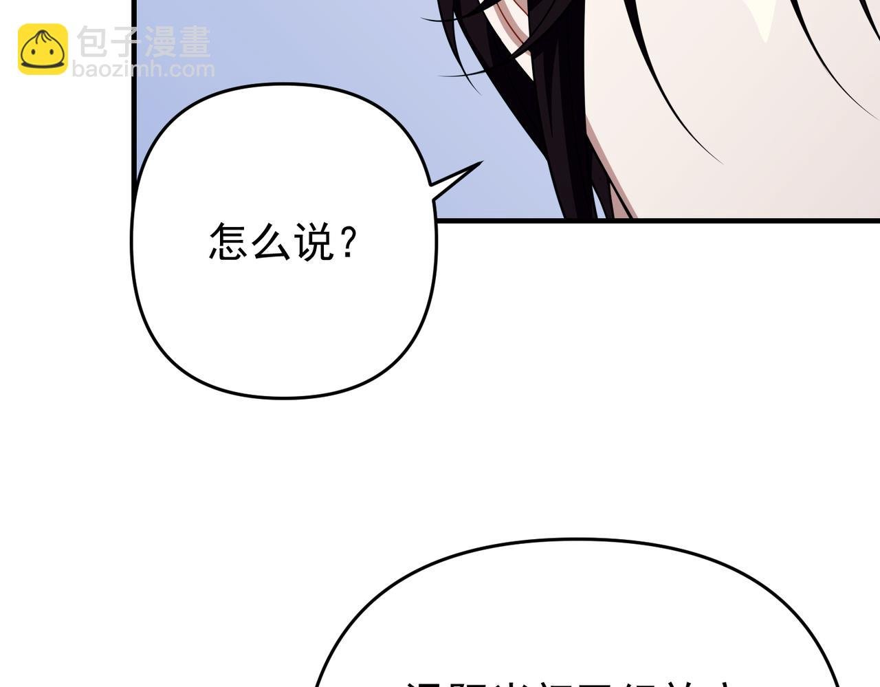 第55话 现在，我说了算