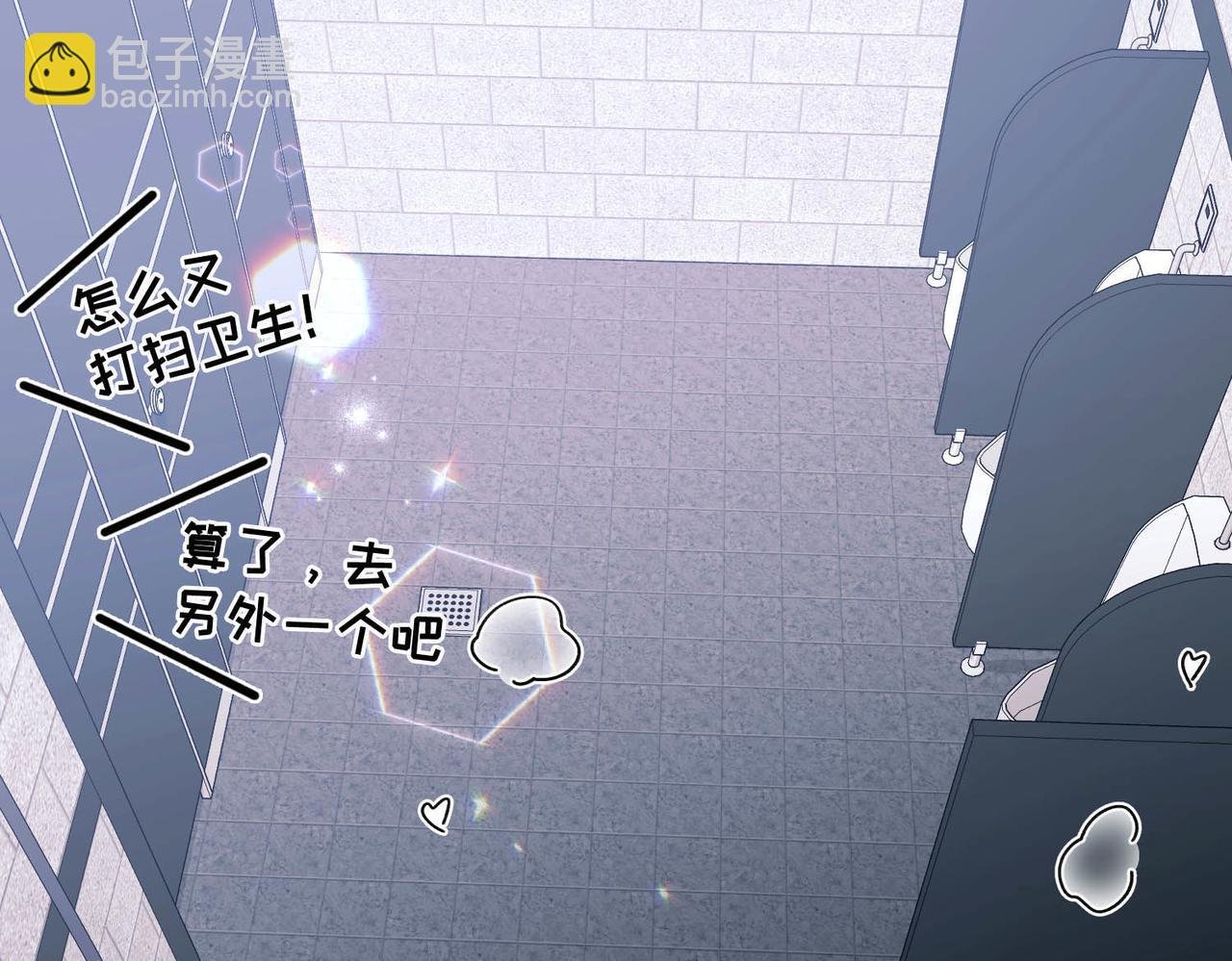 第8话 想起来了？