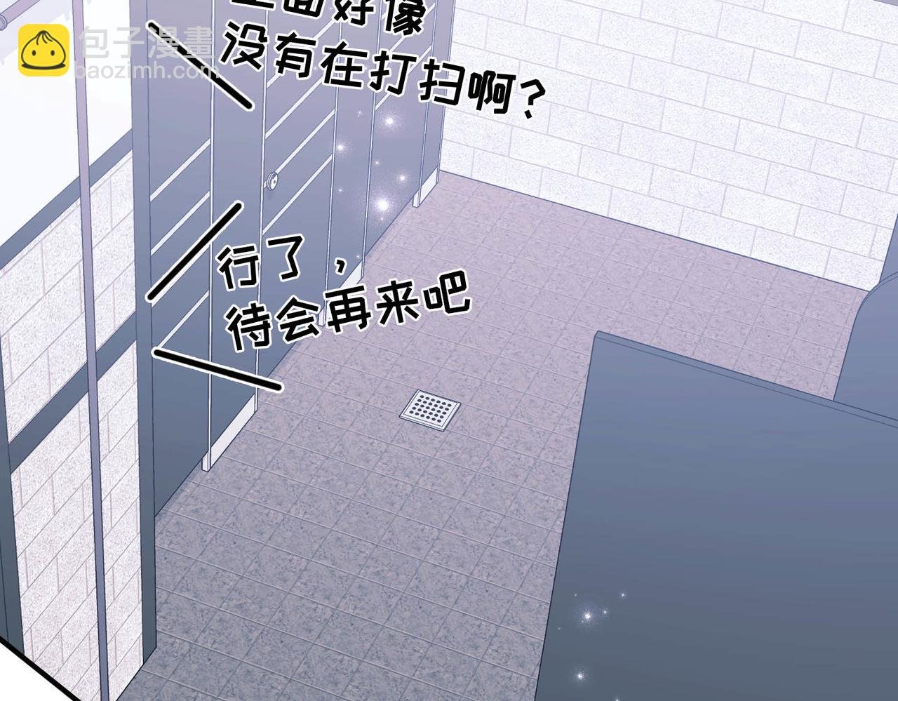 第8话 想起来了？
