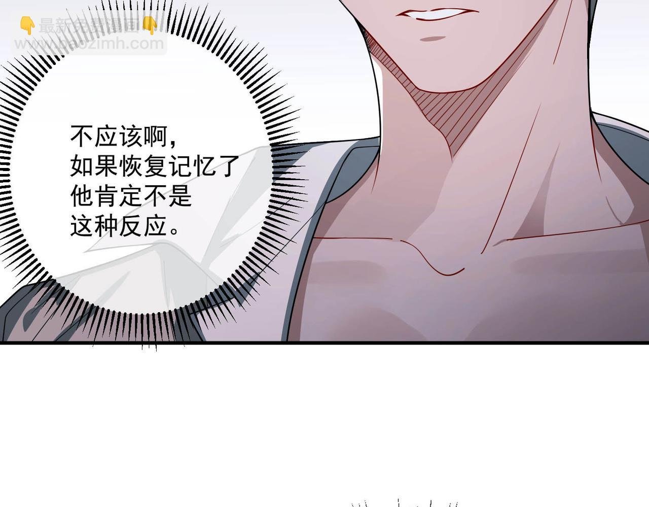 第8话 想起来了？