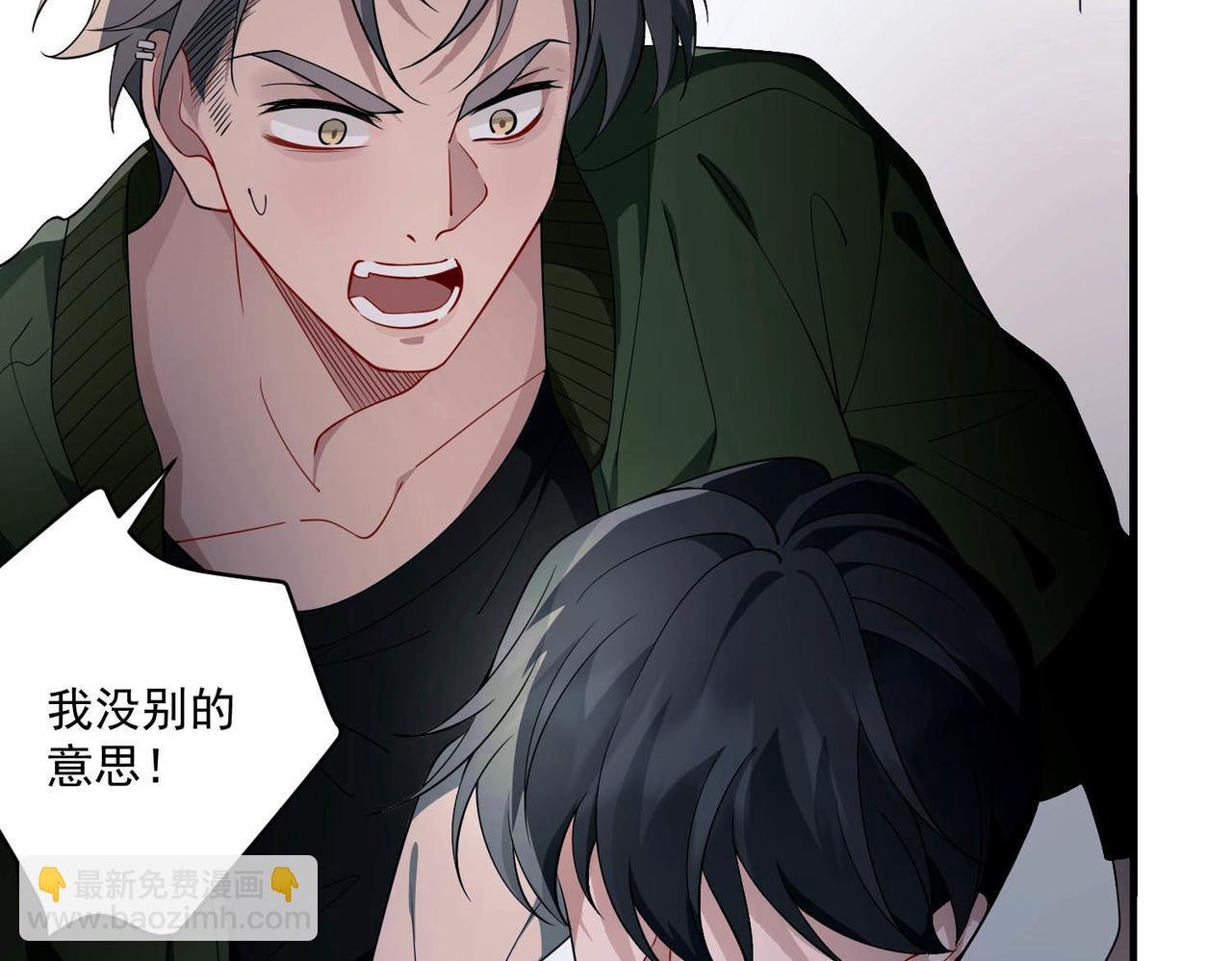 第8话 想起来了？