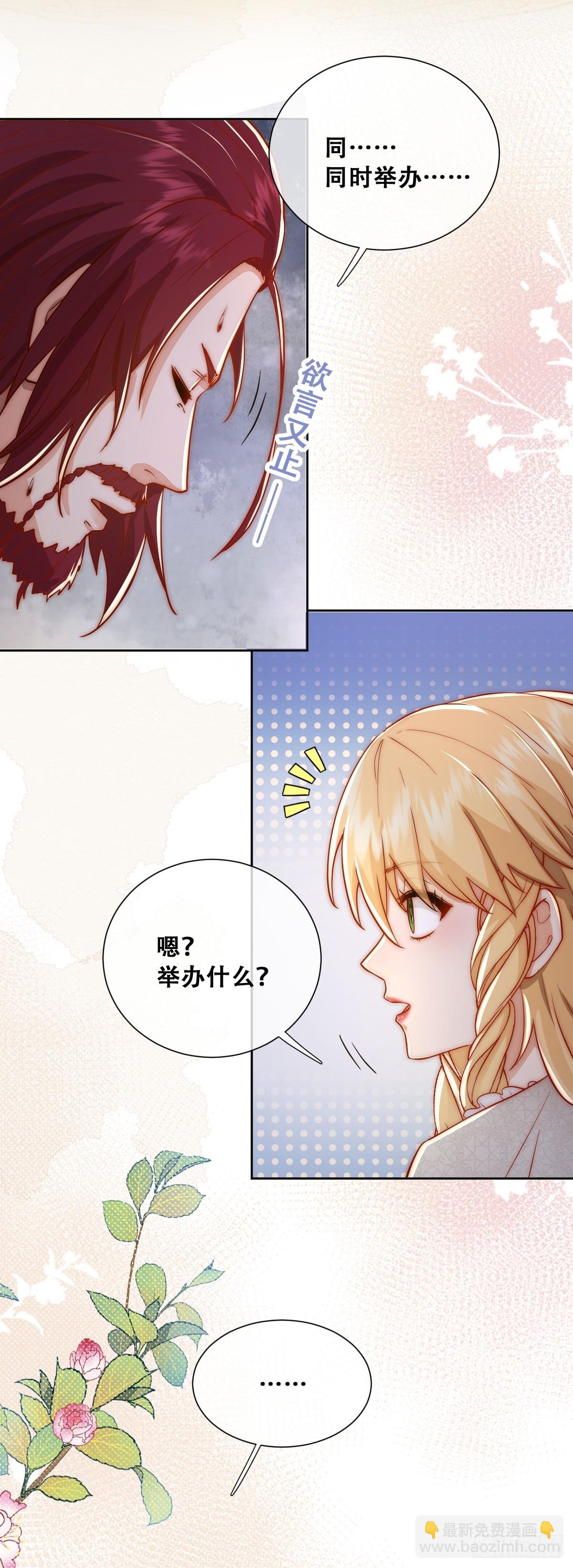 我们大婚过了？