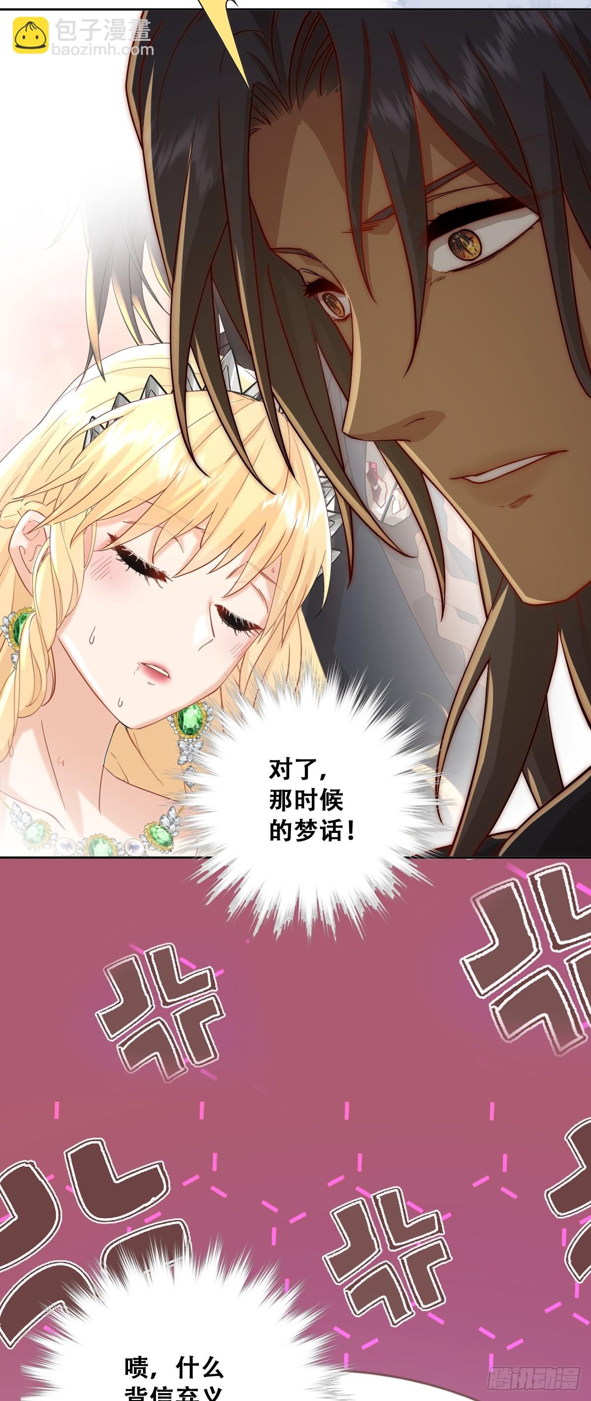 我们大婚过了？
