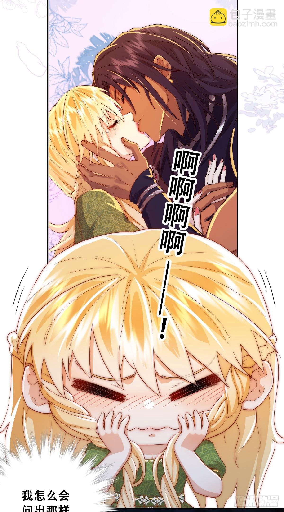 我敢和你在一起！