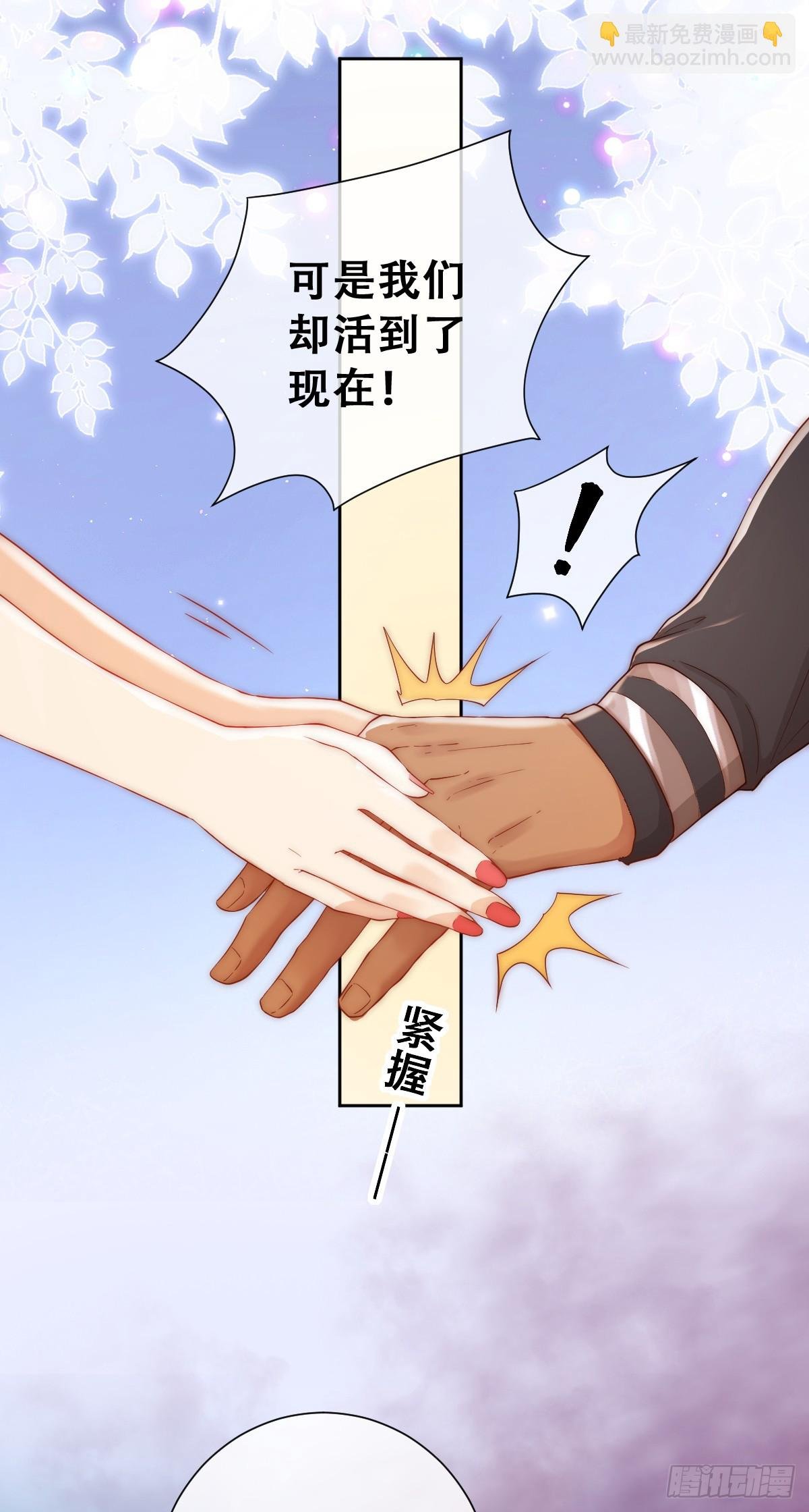 活过来的巨树