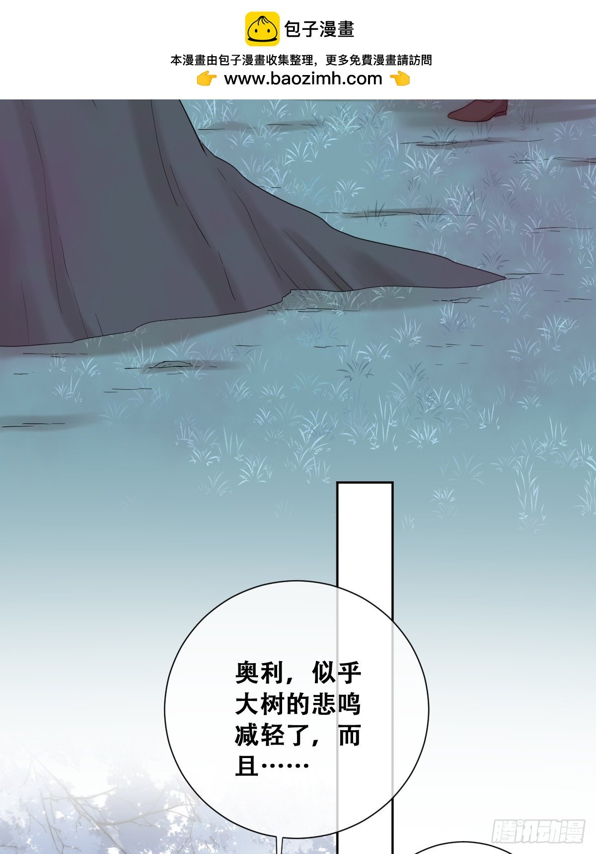 活过来的巨树