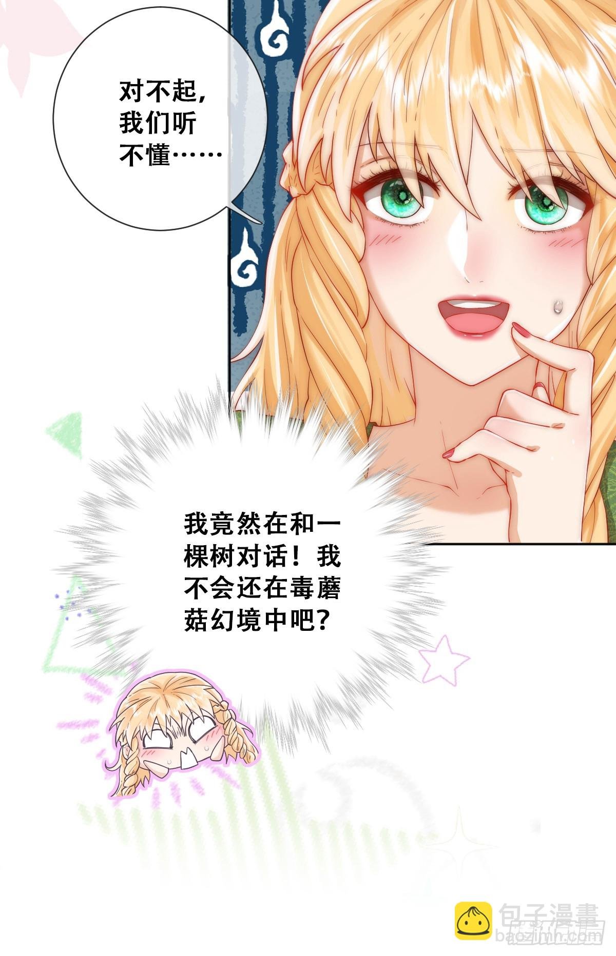 哦豁要完了