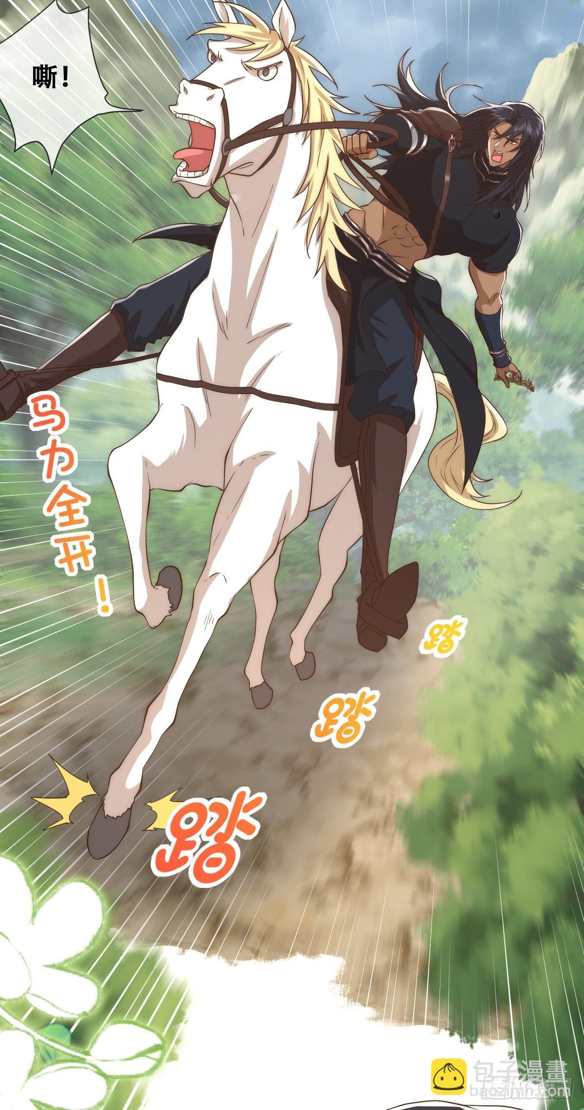 声名狼藉的贵族？