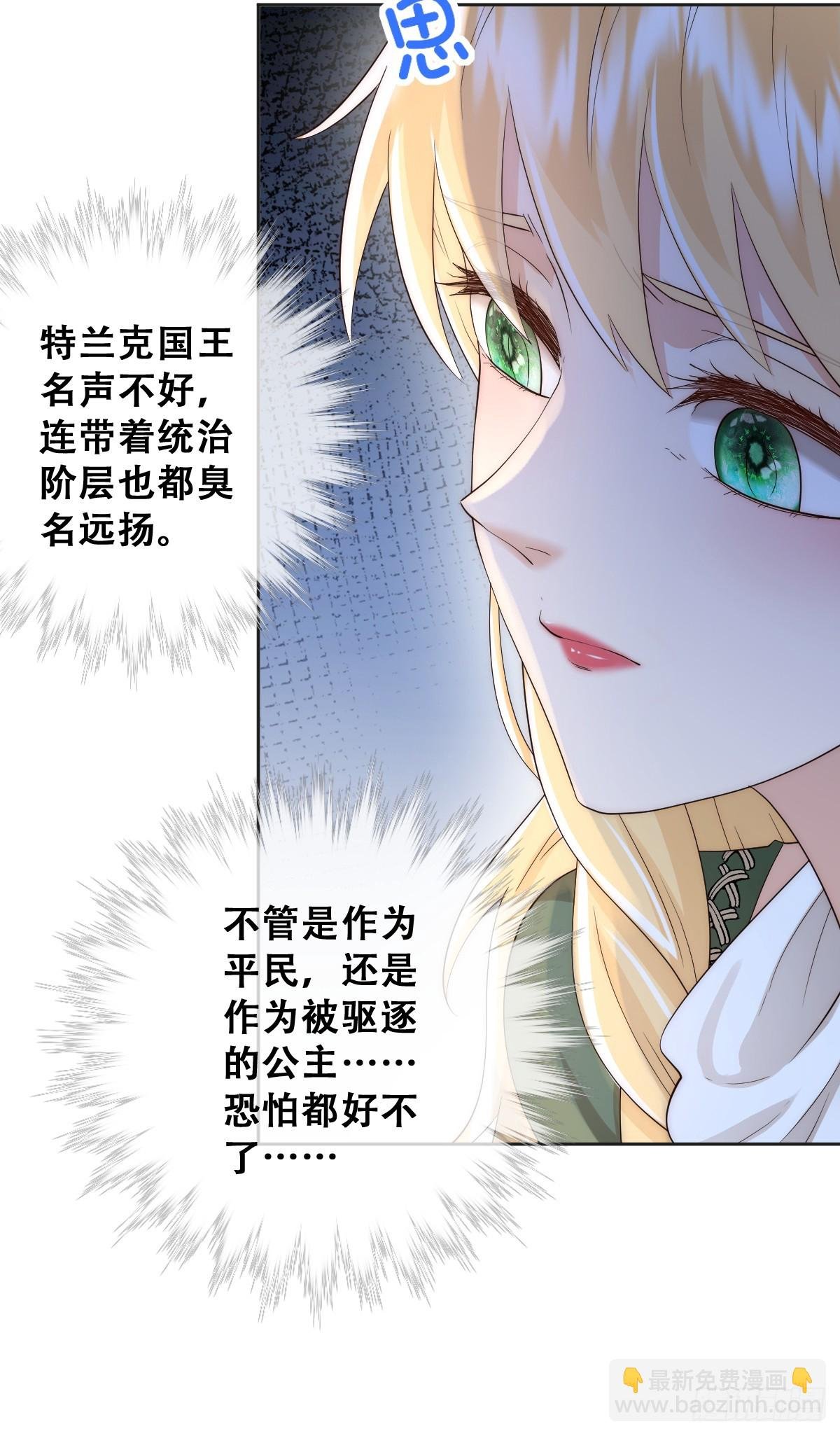 声名狼藉的贵族？