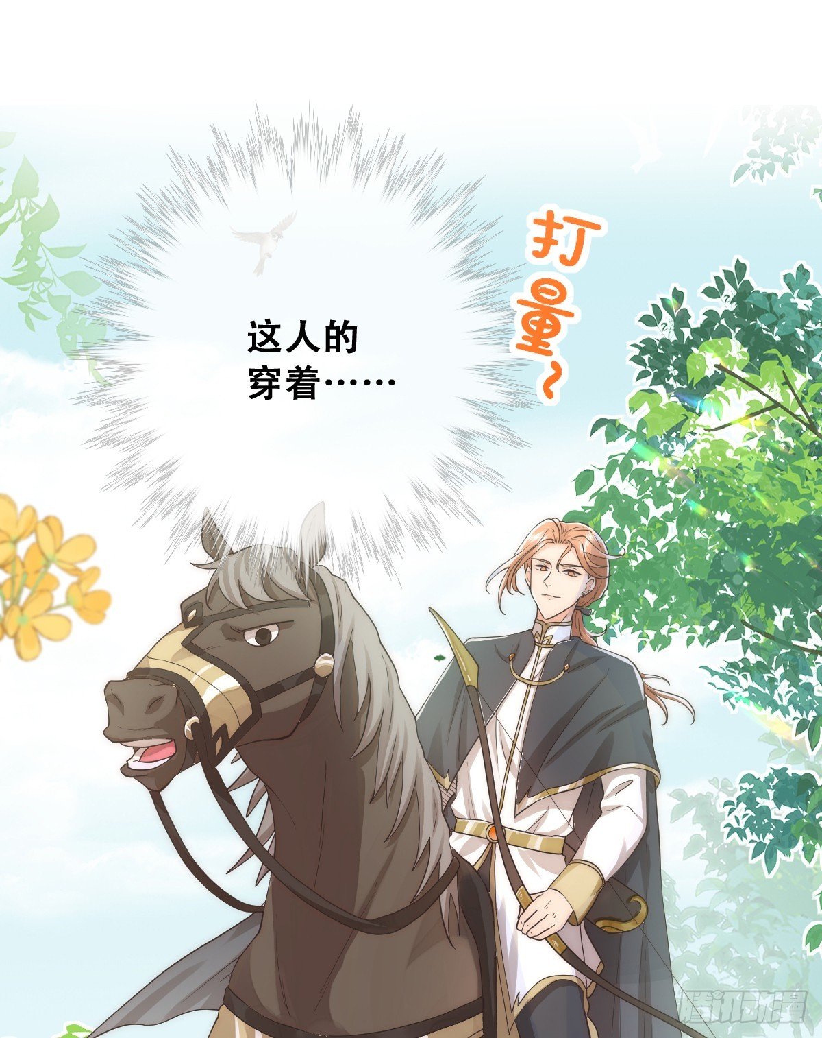 声名狼藉的贵族？