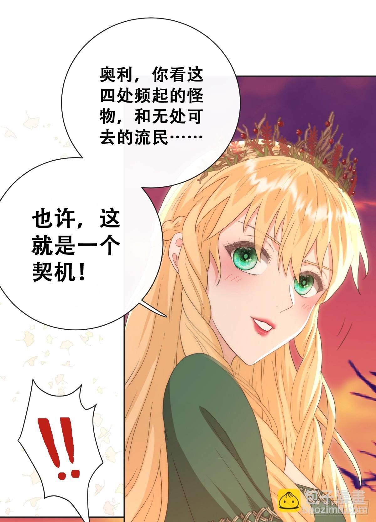 英俊的矮人王子