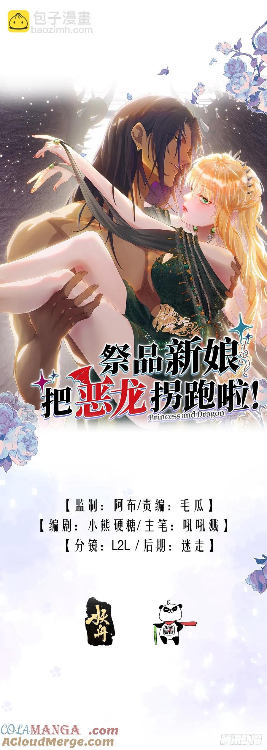 她的领地是我的了！