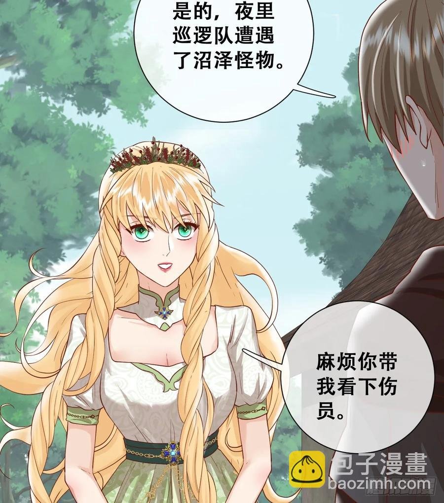 她的领地是我的了！