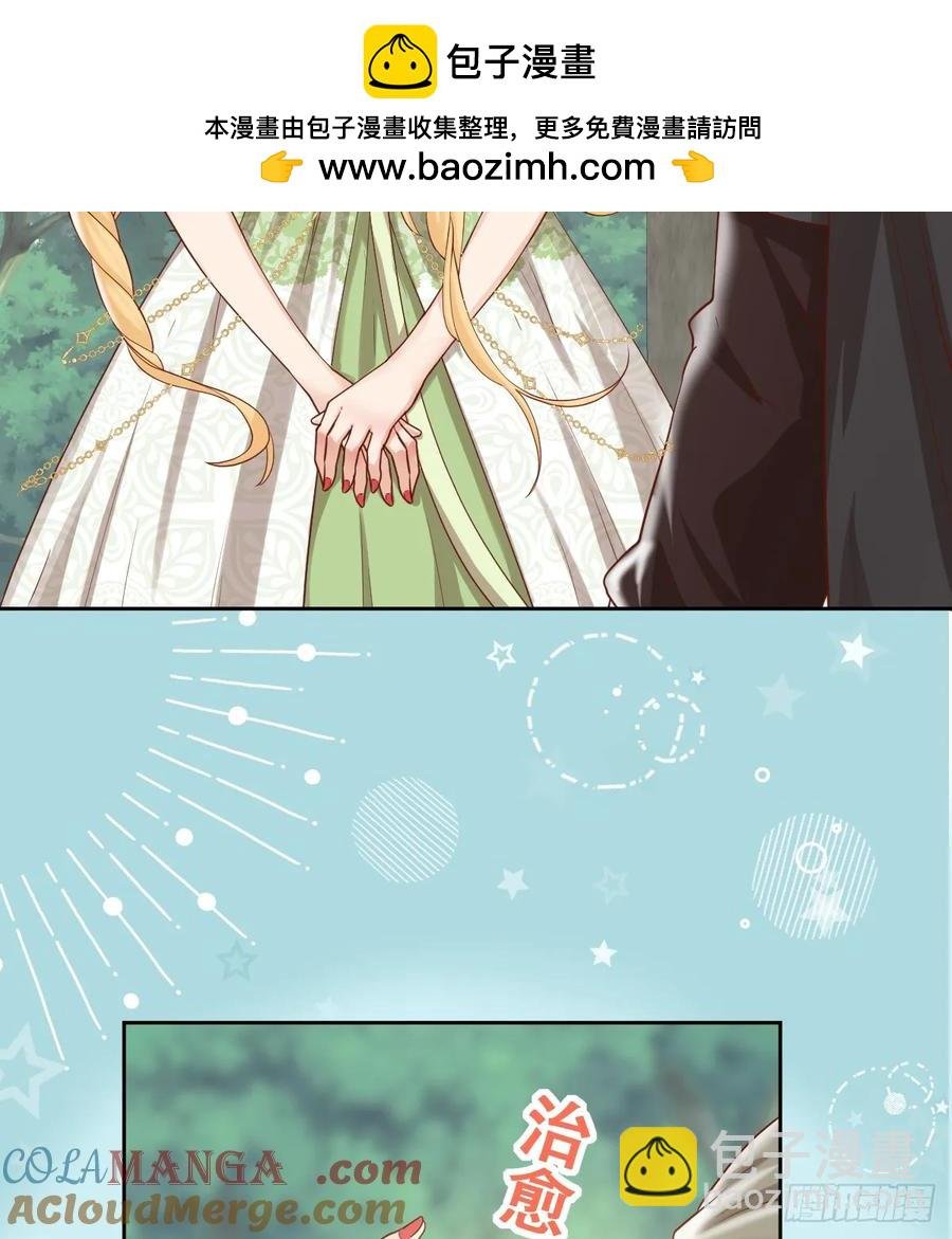 她的领地是我的了！
