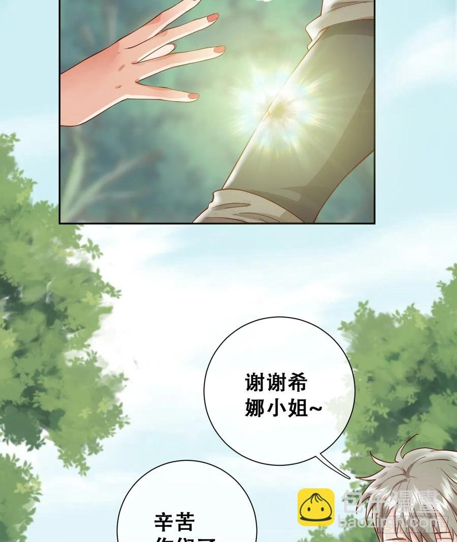 她的领地是我的了！