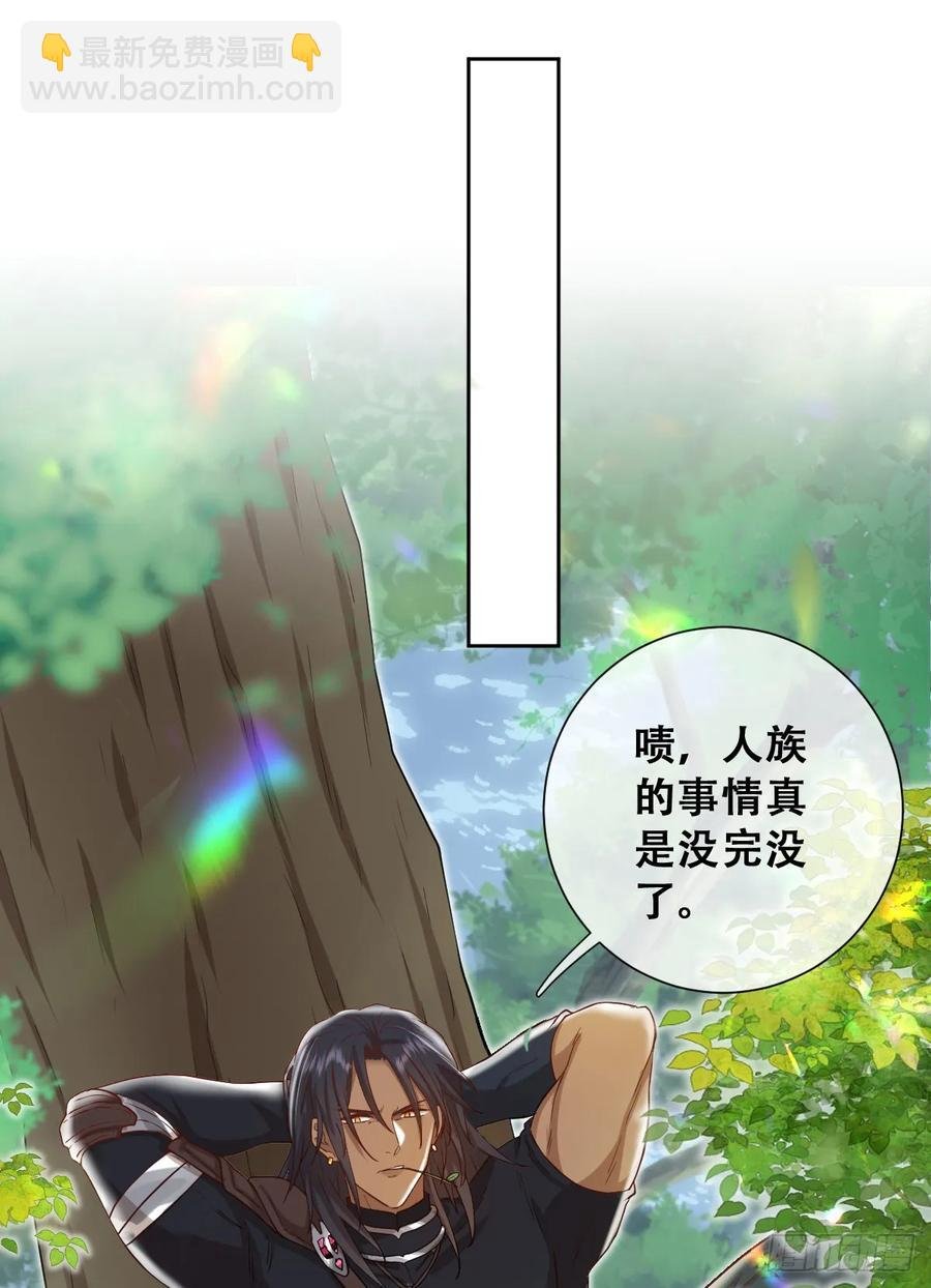 她的领地是我的了！