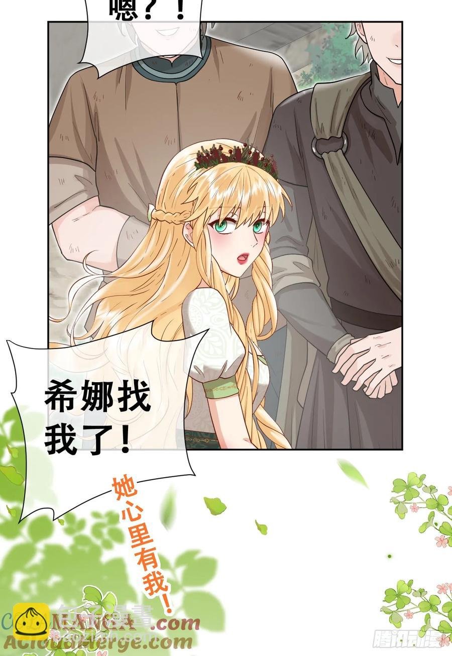 她的领地是我的了！