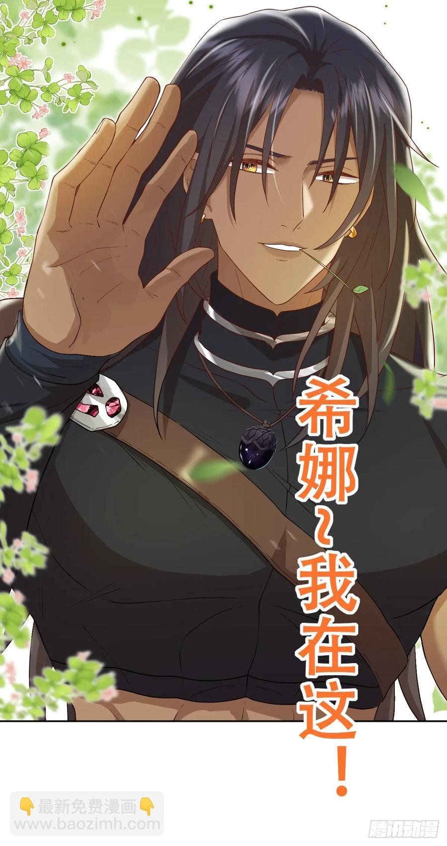 她的领地是我的了！