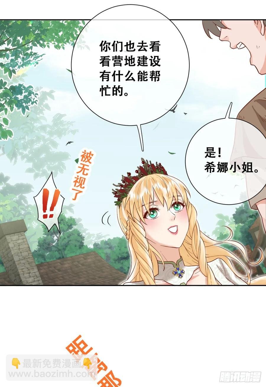 她的领地是我的了！