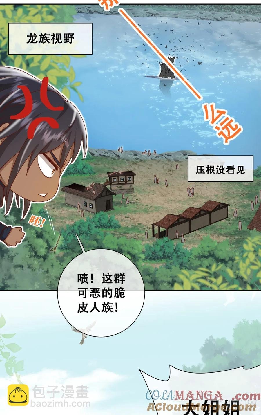 她的领地是我的了！