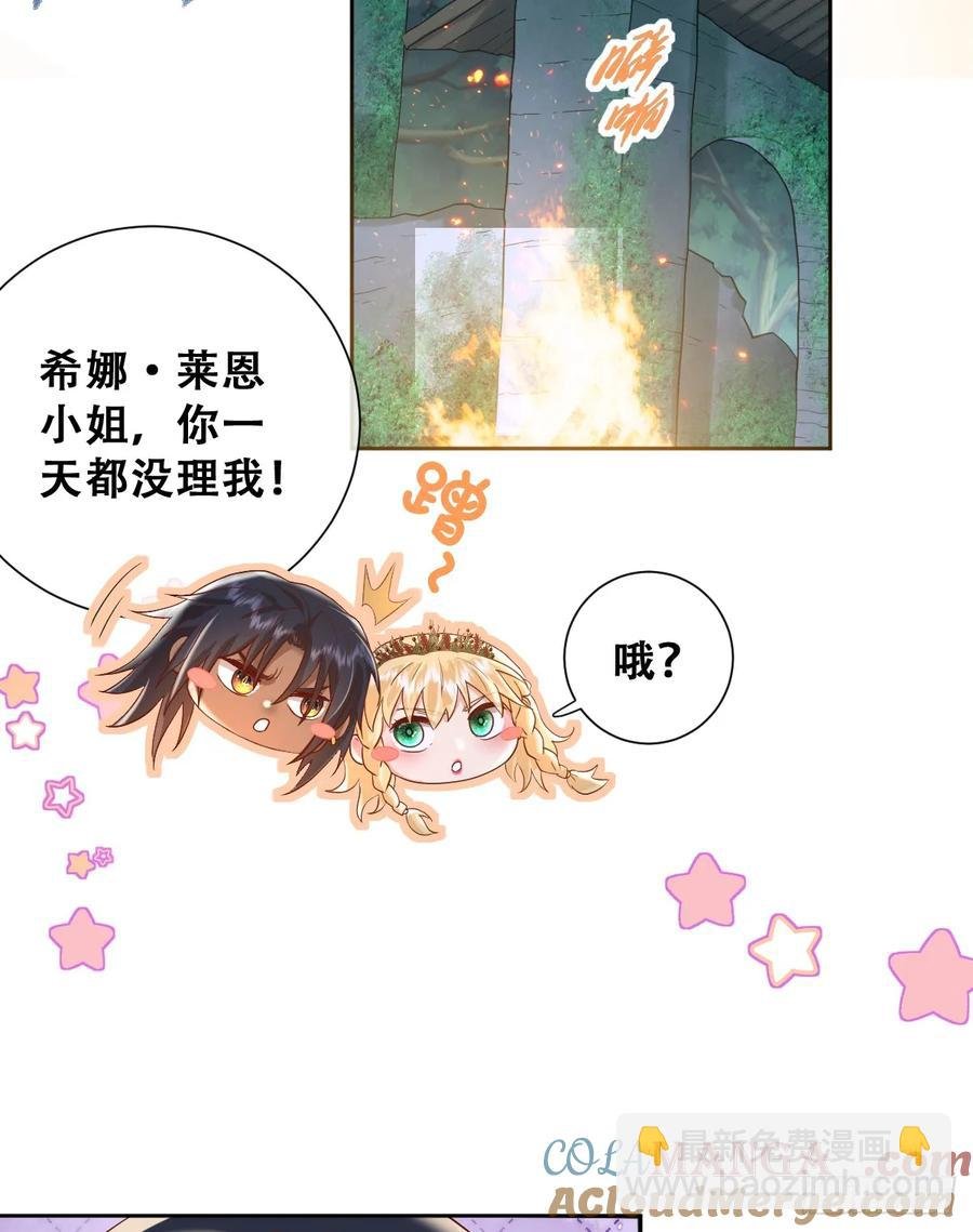 她的领地是我的了！