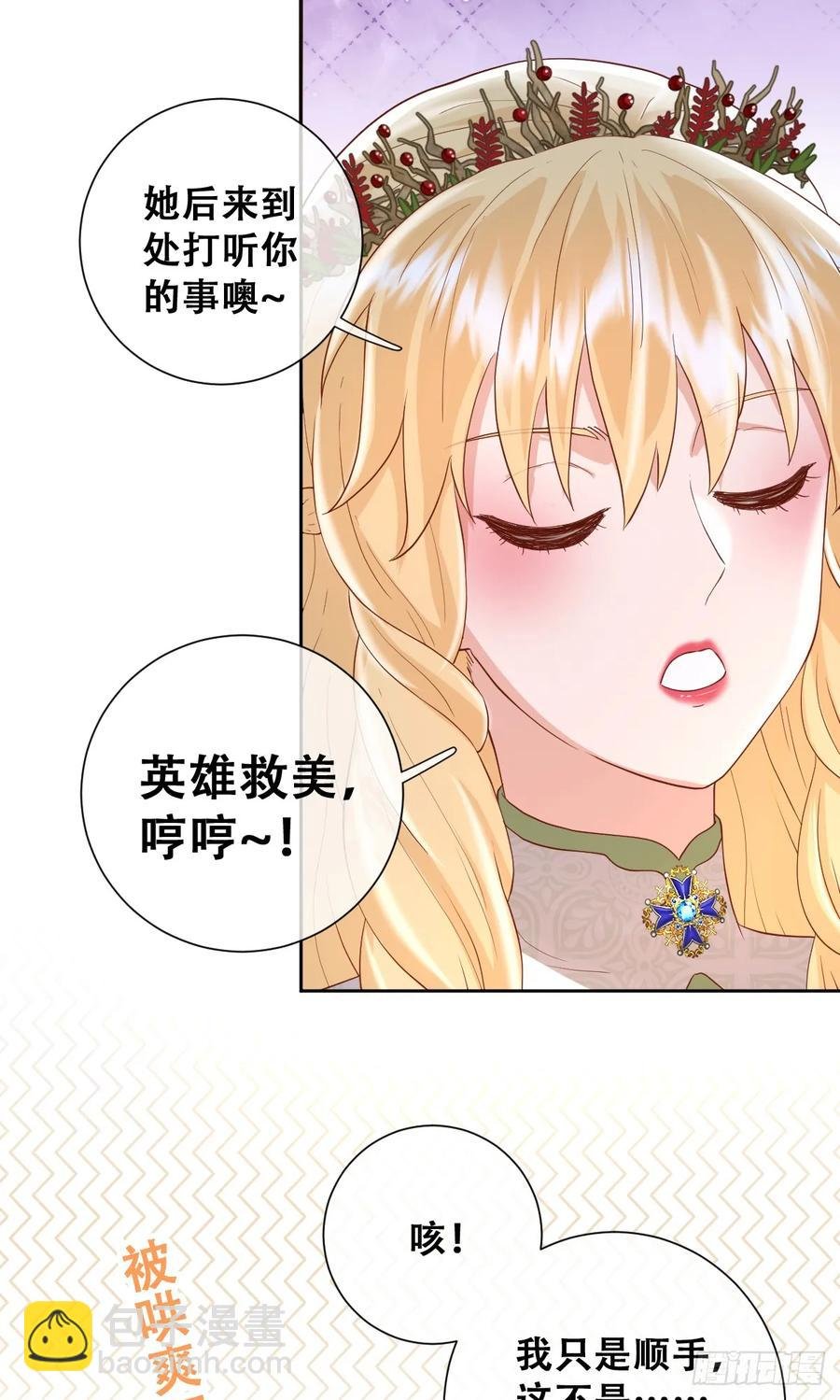 她的领地是我的了！