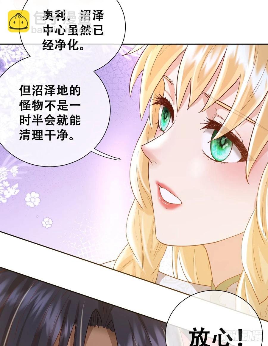 她的领地是我的了！