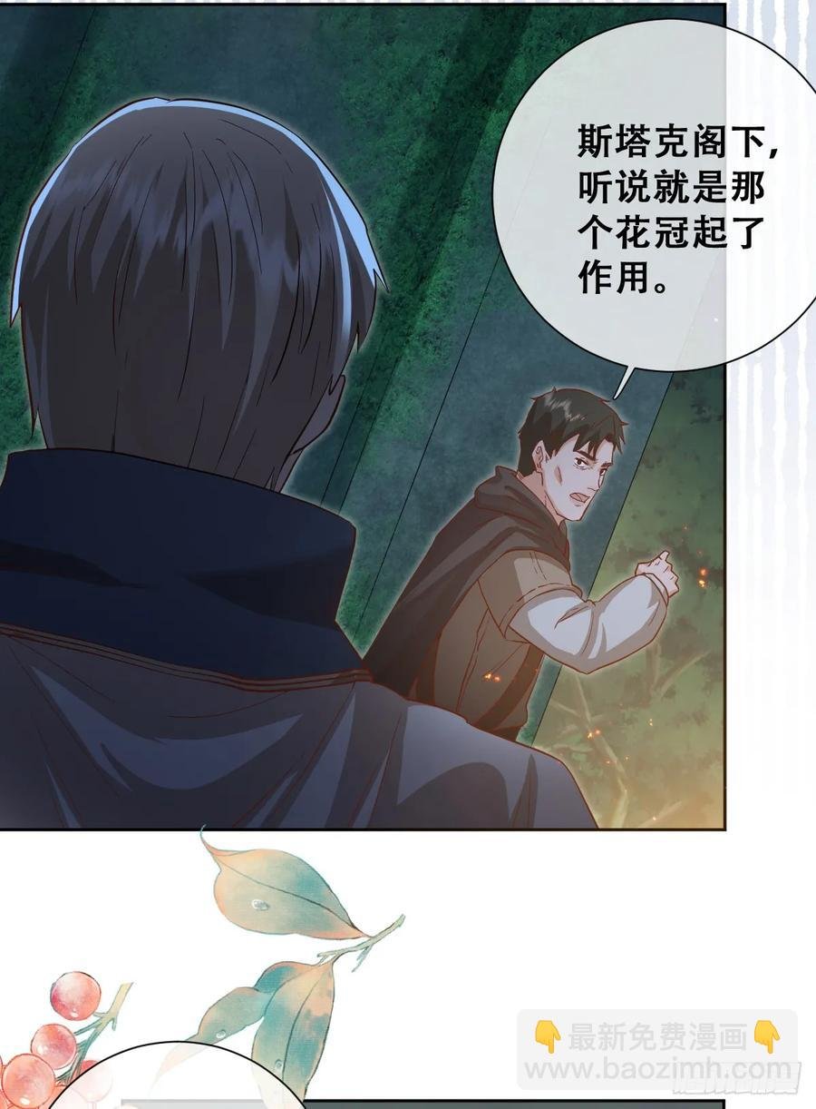 她的领地是我的了！