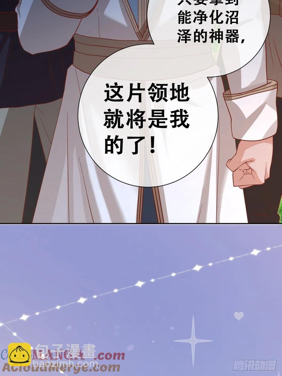 她的领地是我的了！