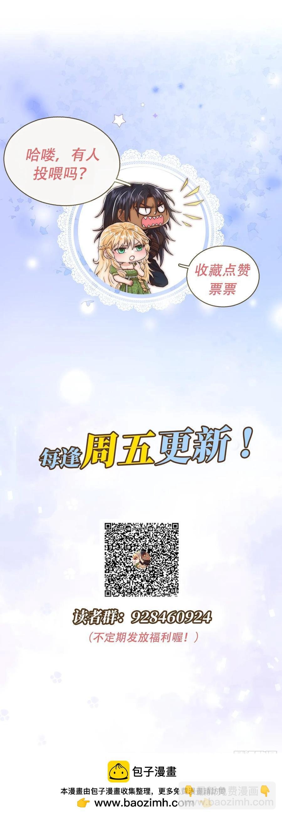 她的领地是我的了！