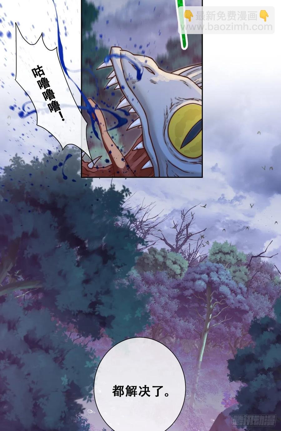 沼泽庇护所