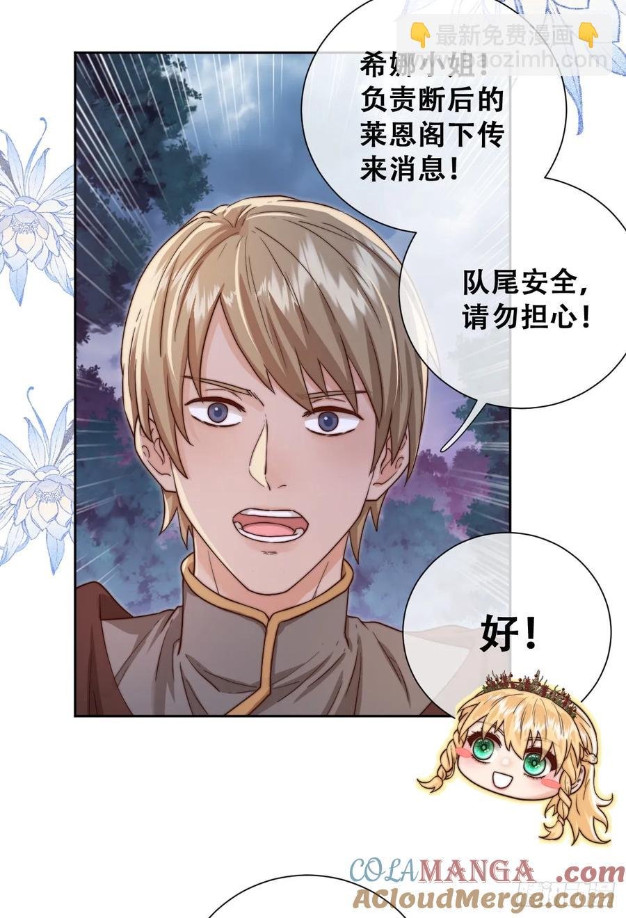 沼泽庇护所