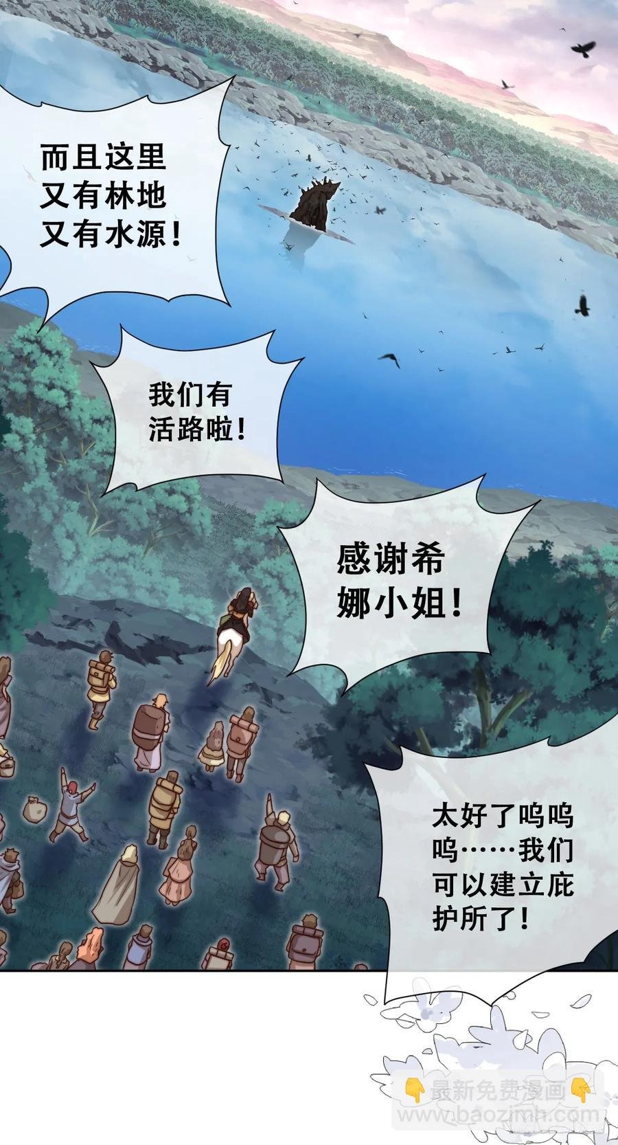 沼泽庇护所