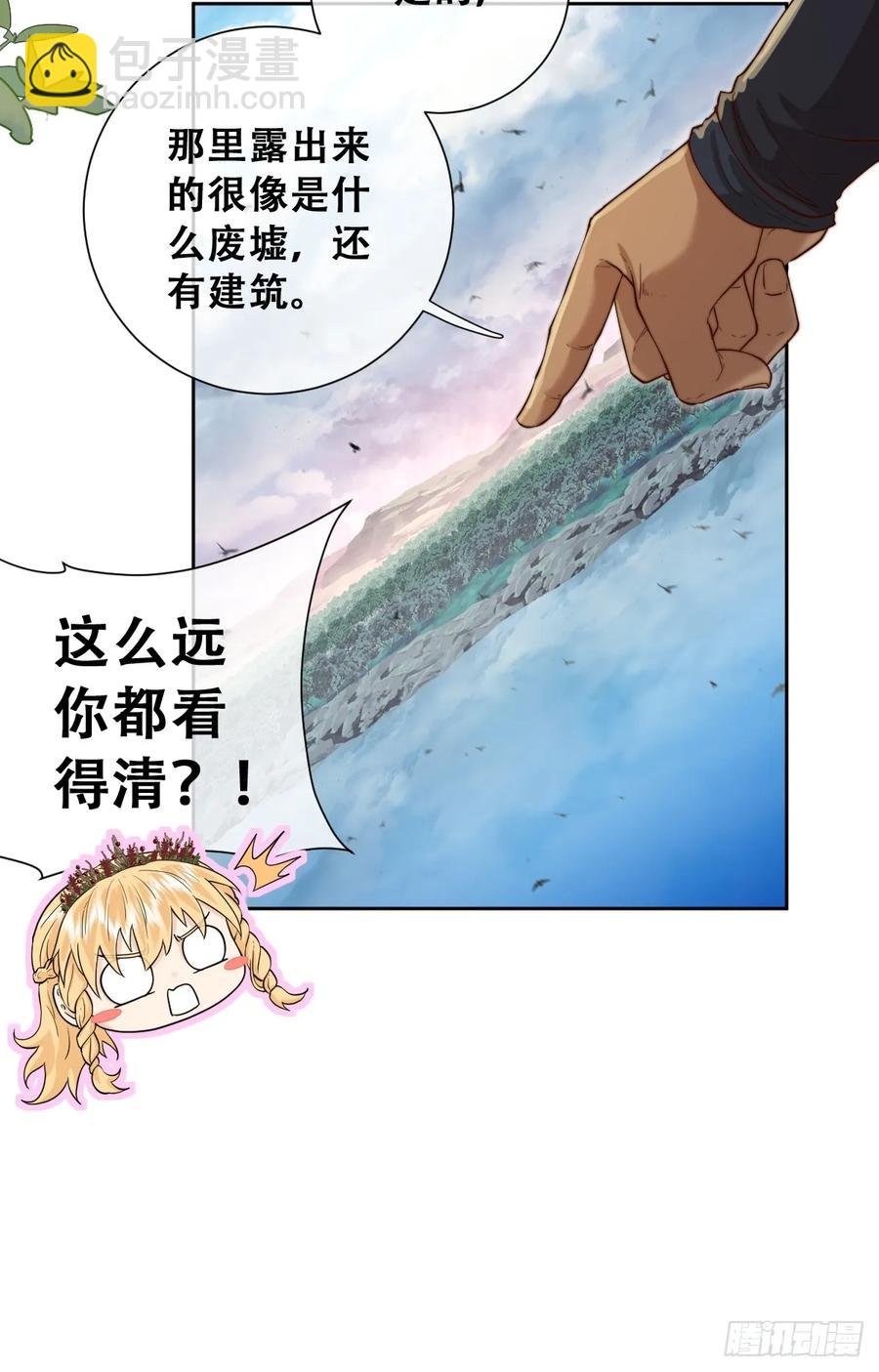 沼泽庇护所