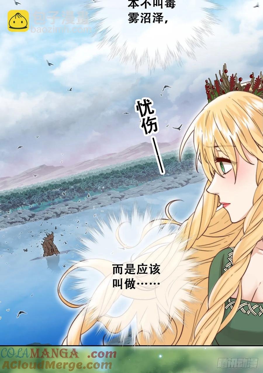 沼泽庇护所