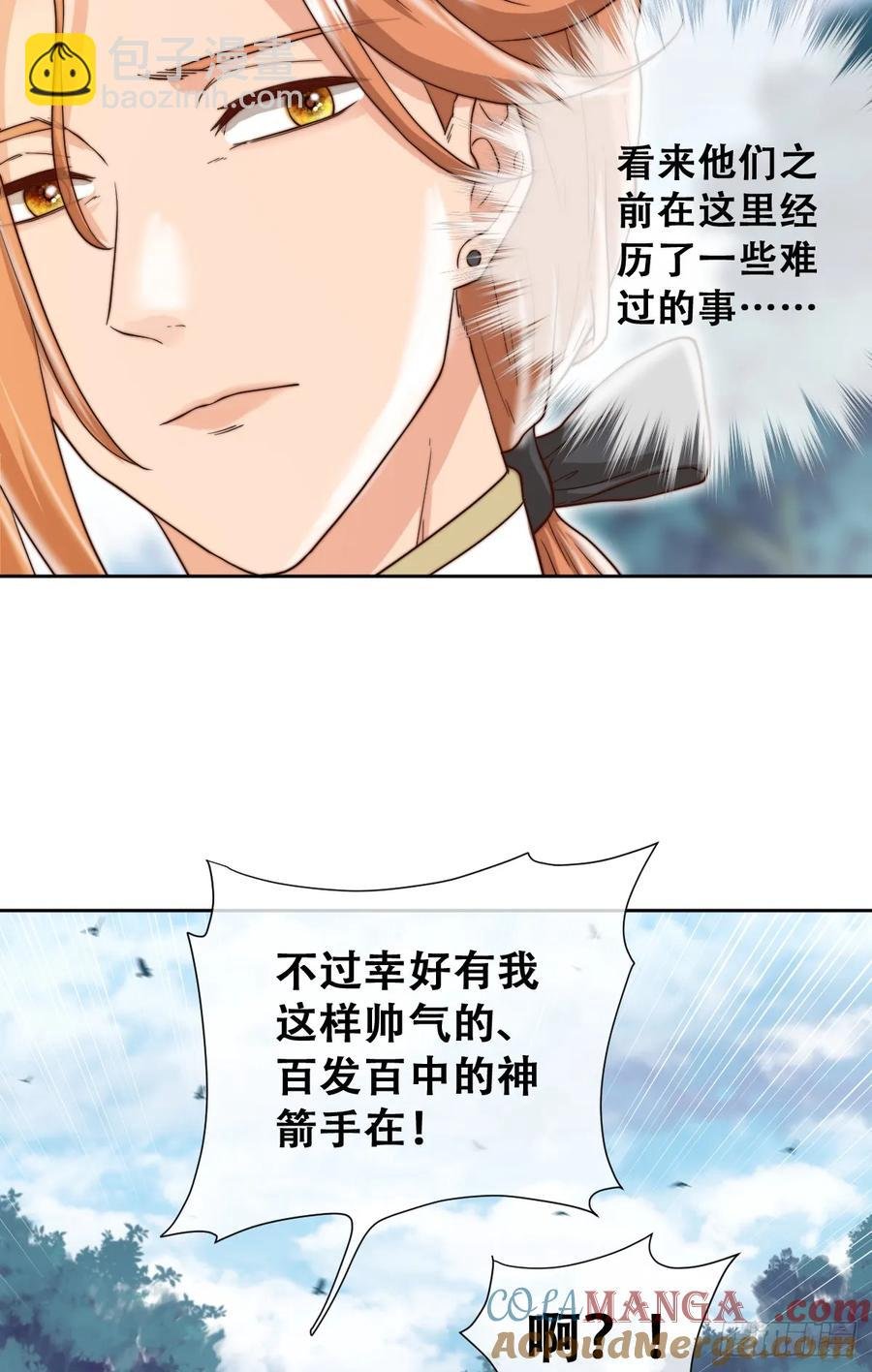 沼泽庇护所