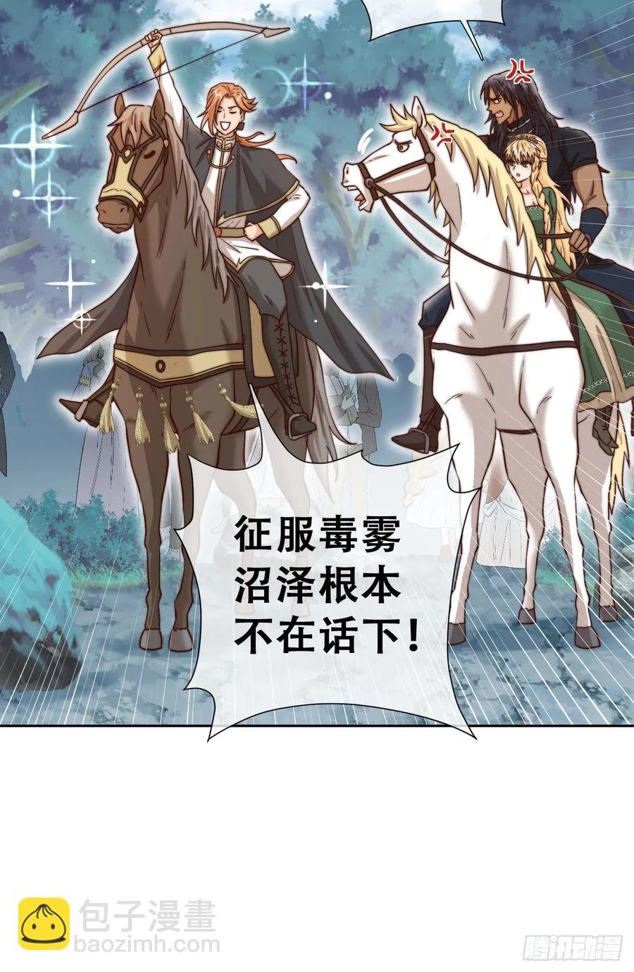 沼泽庇护所
