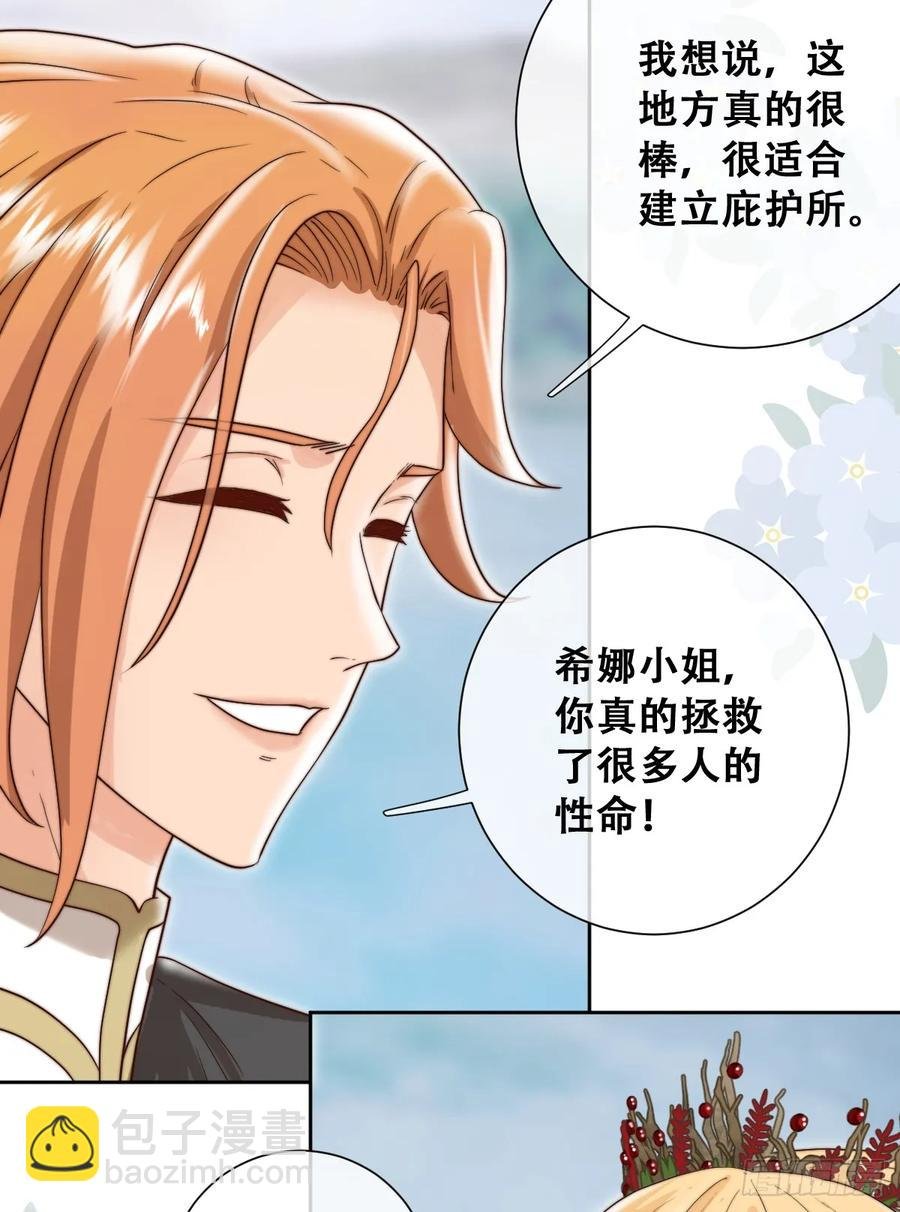 沼泽庇护所