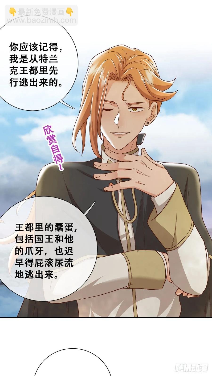 沼泽庇护所