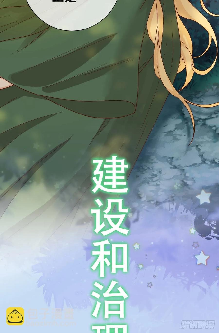 沼泽庇护所