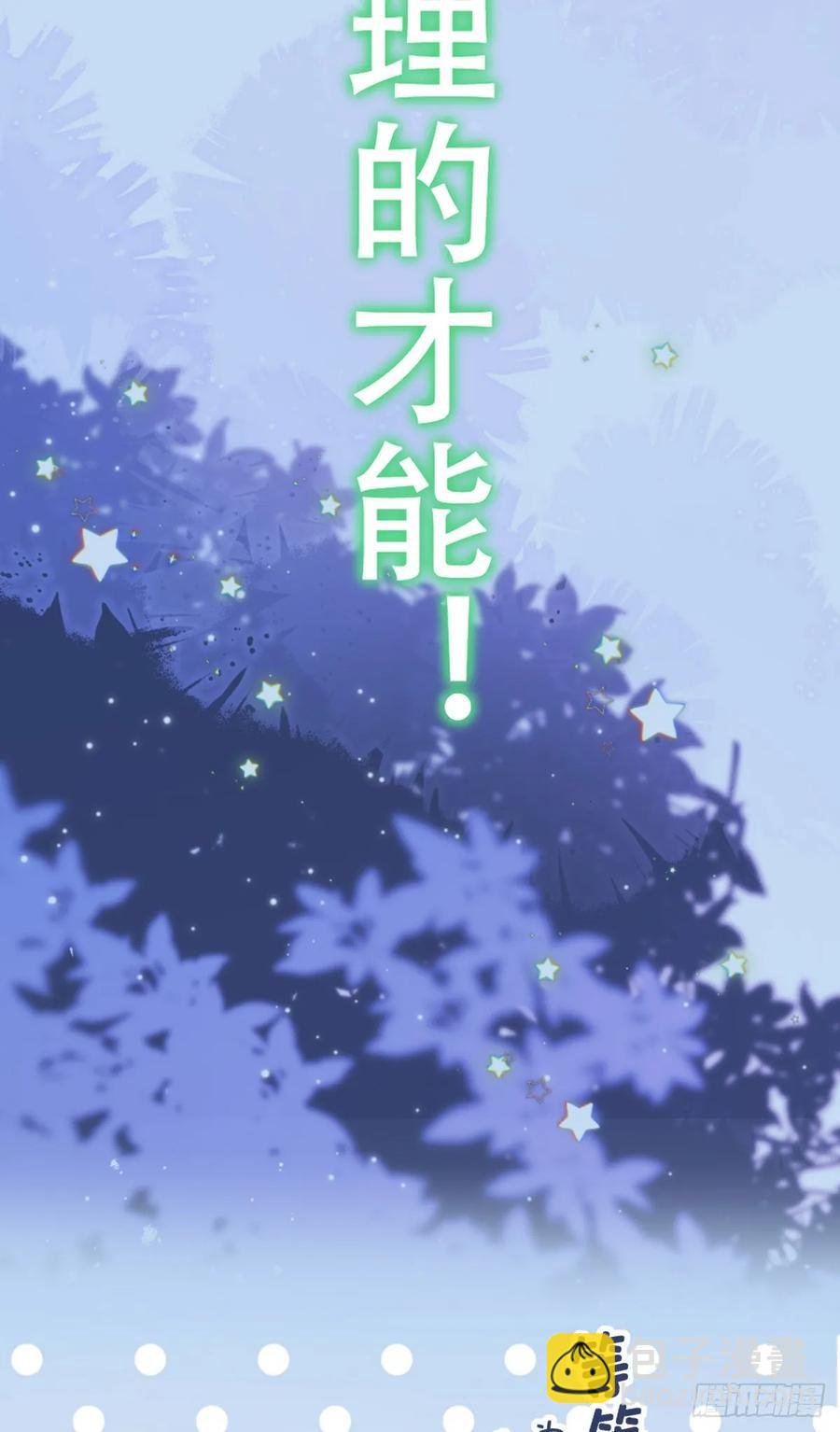 沼泽庇护所